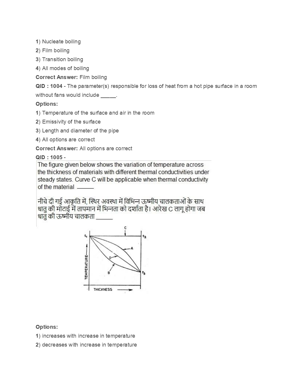 SSC Junior Engineer General Engineering 2017 Paper-3 - Page 3