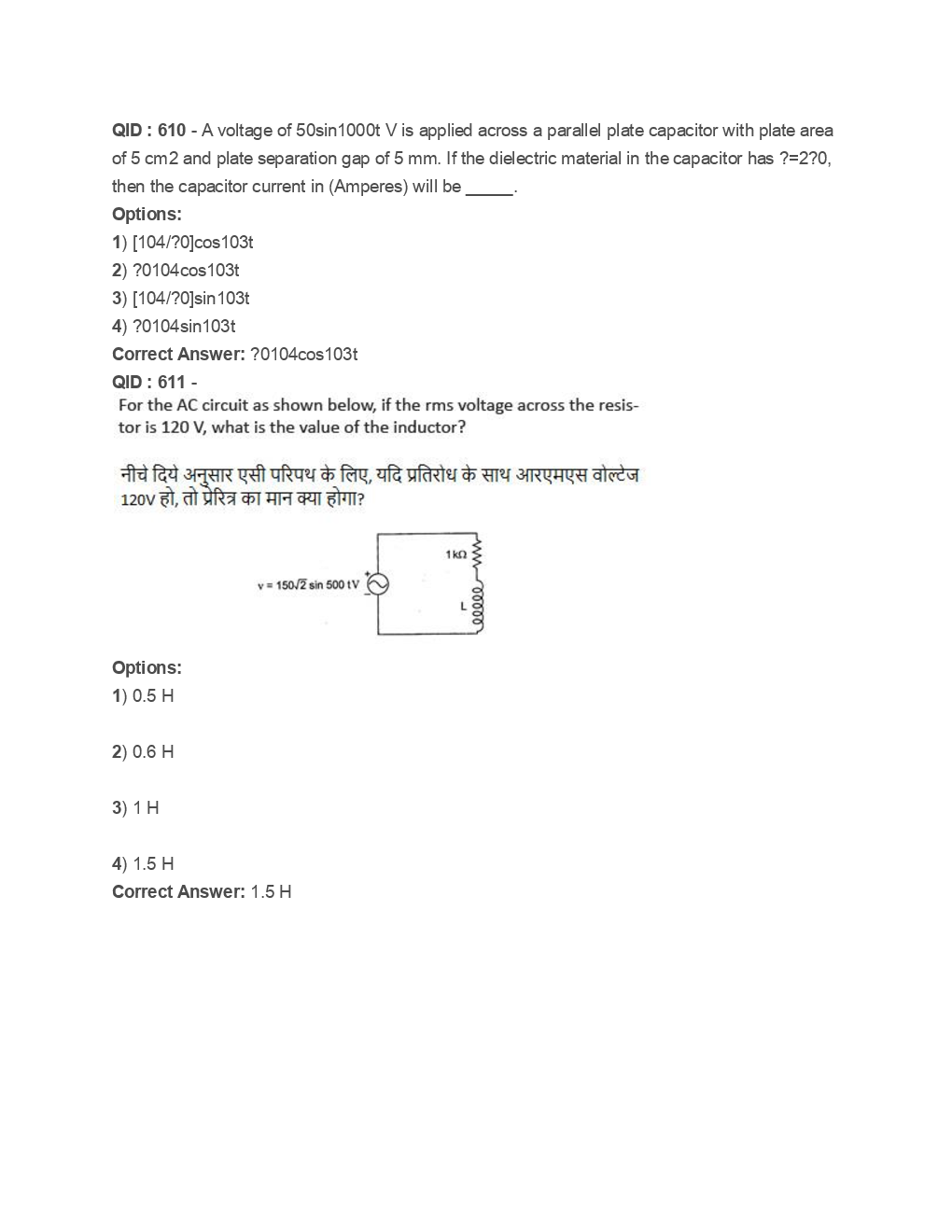 SSC Junior Engineer General Engineering 2017 Paper-5 - Page 5