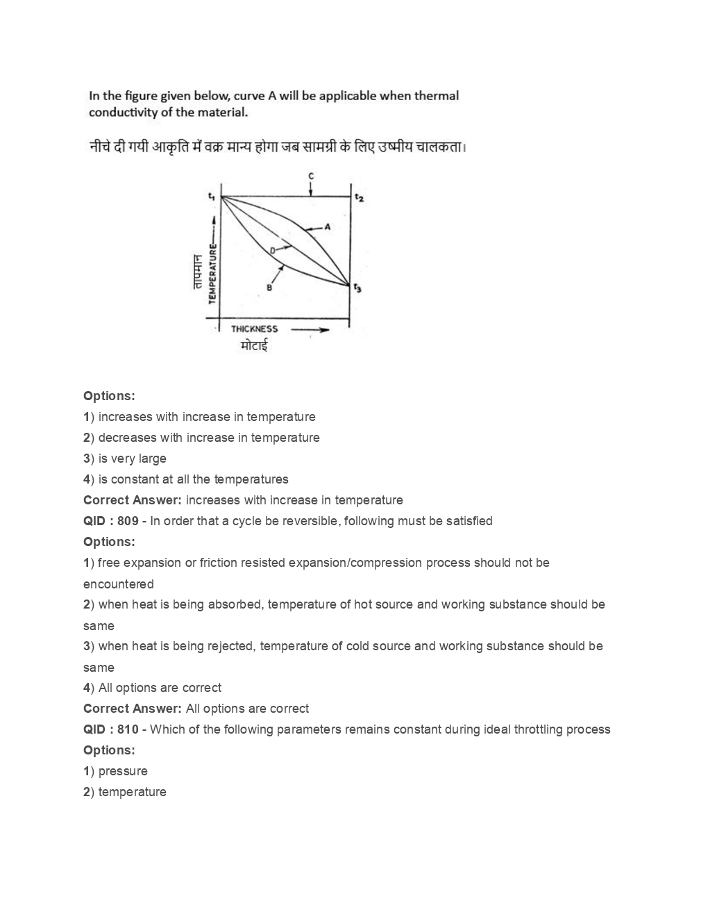 SSC Junior Engineer General Engineering 2017 Paper-6 - Page 4