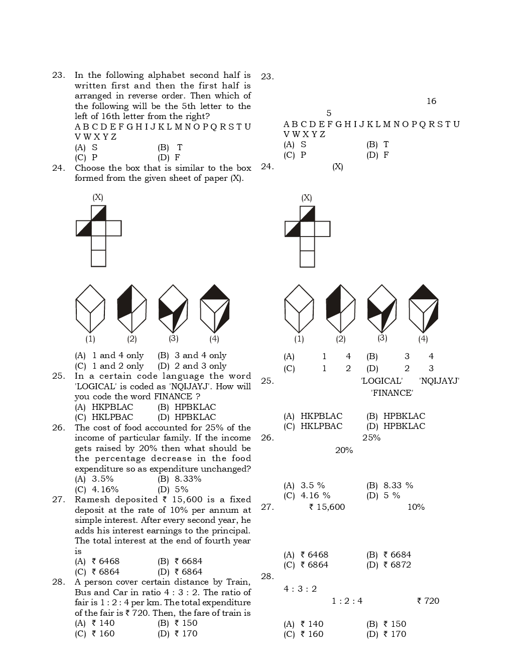 RRB NTPC 2016 Mock Paper 1 - Page 5