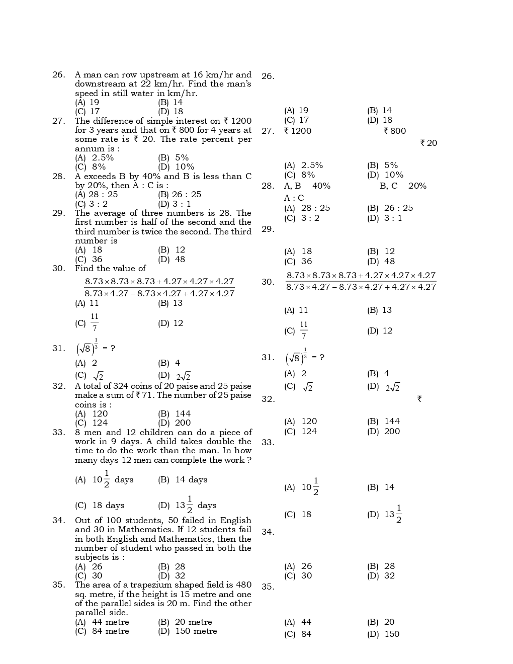 RRB NTPC 2016 Mock Paper 3 - Page 5