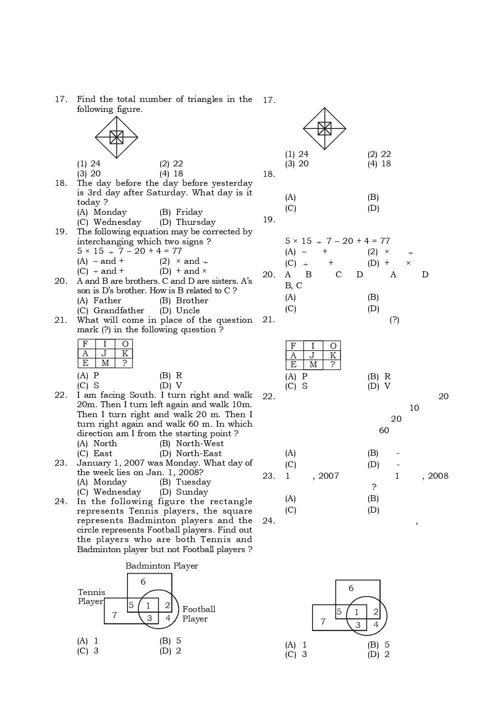 RRB NTPC 2016 Mock Paper 5 - Page 4