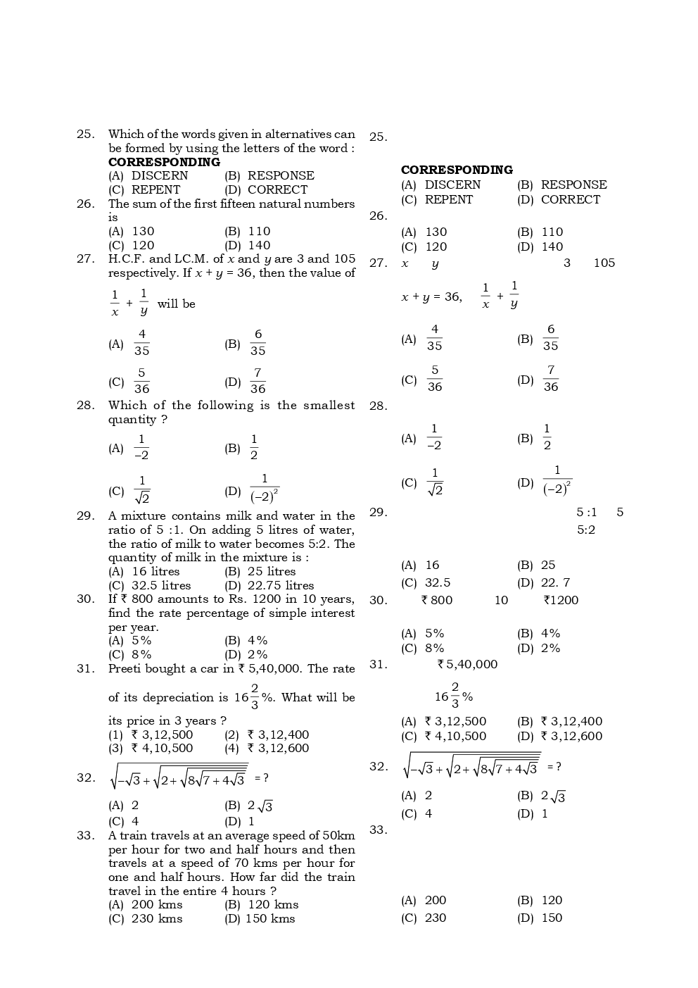 RRB NTPC 2016 Mock Paper 5 - Page 5