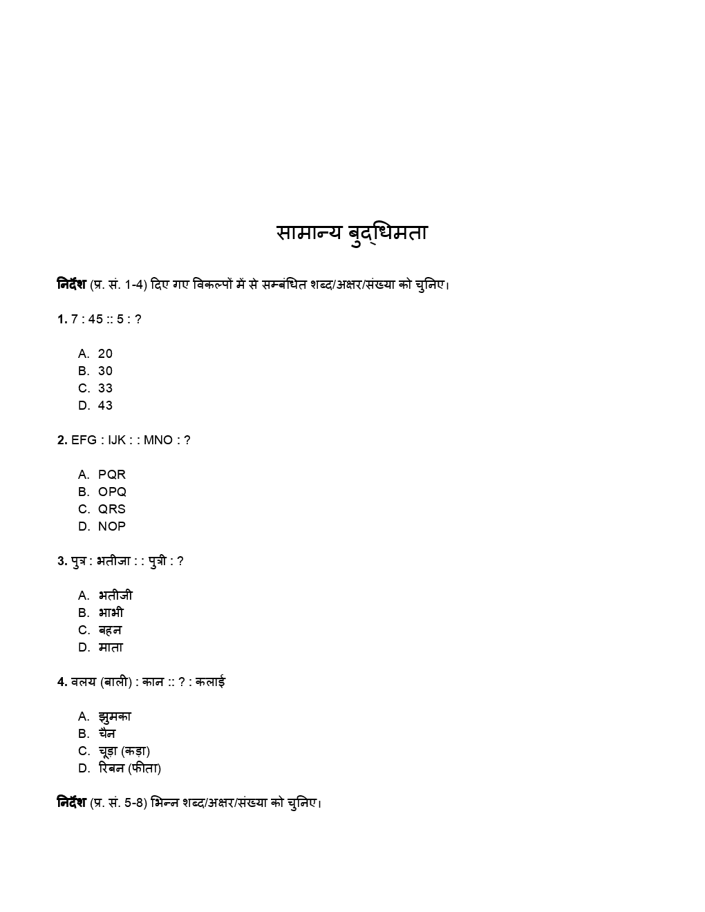 SSC GD Previous Year Paper With Answer 2012 - Page 2