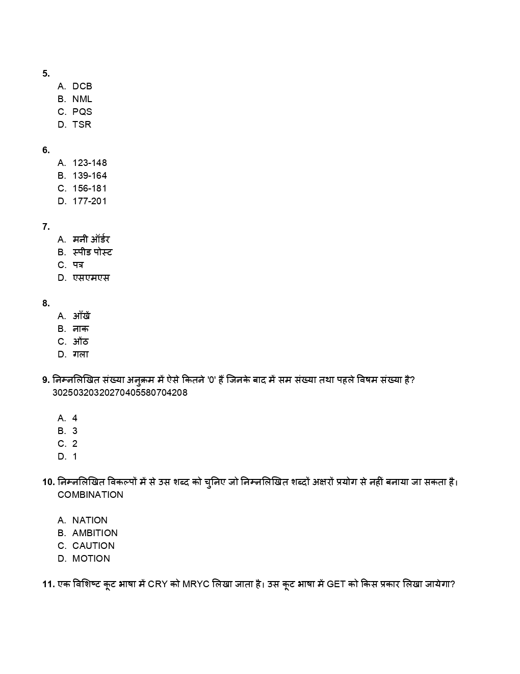 SSC GD Previous Year Paper With Answer 2012 - Page 3