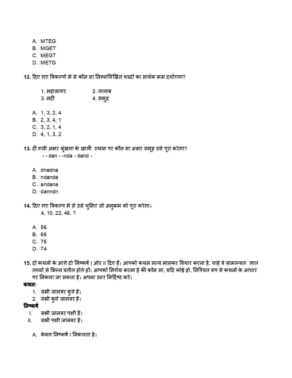 SSC GD Previous Year Paper With Answer 2012 - Page 4