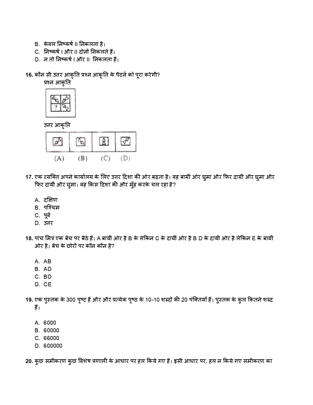 SSC GD Previous Year Paper With Answer 2012 - Page 5