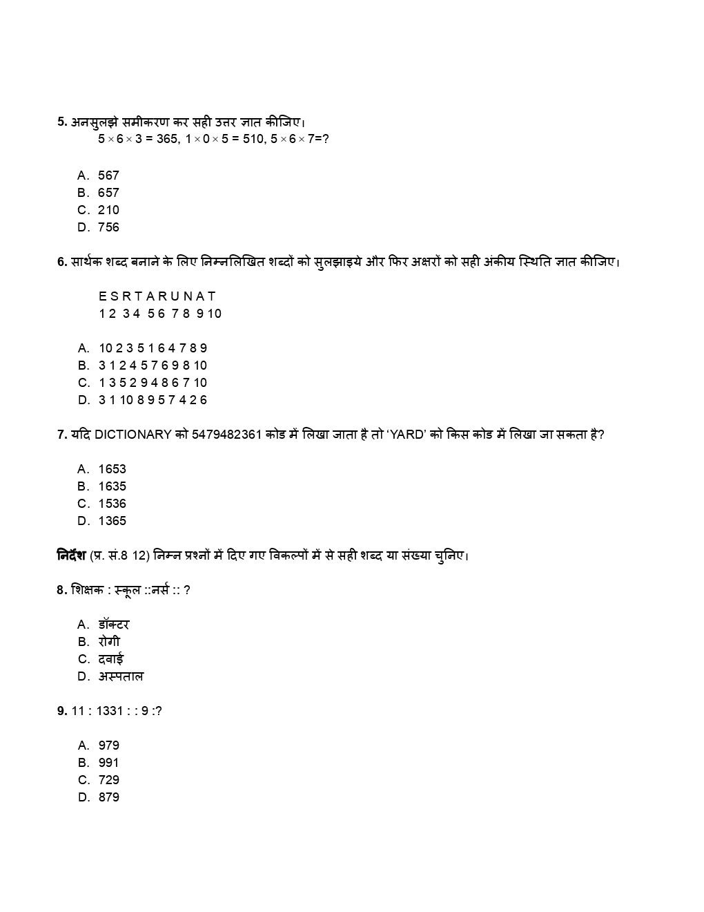 SSC GD Previous Year Paper With Answer 2013 - Page 3