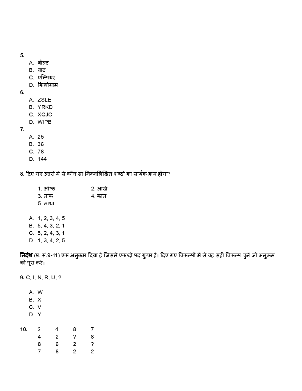 SSC GD Previous Year Paper With Answer 2014 - Page 3