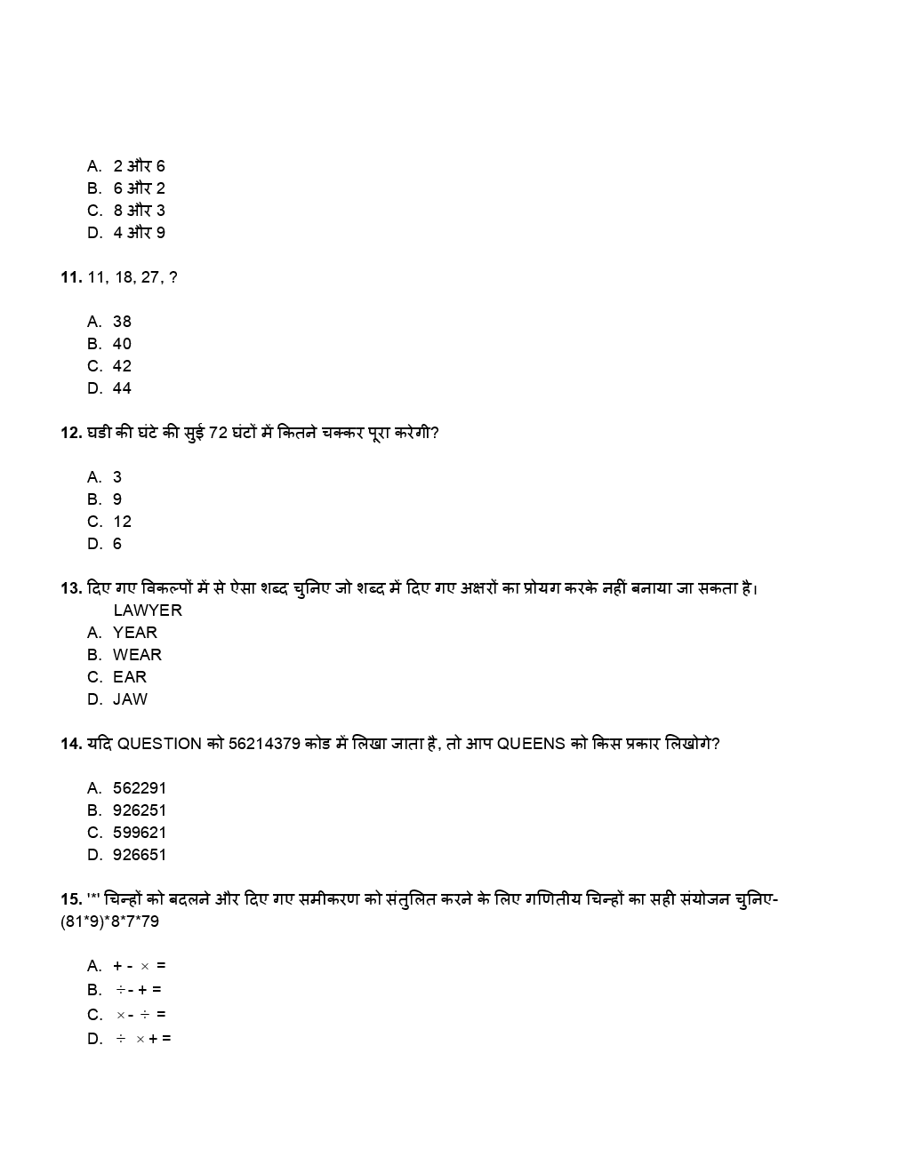 SSC GD Previous Year Paper With Answer 2014 - Page 4