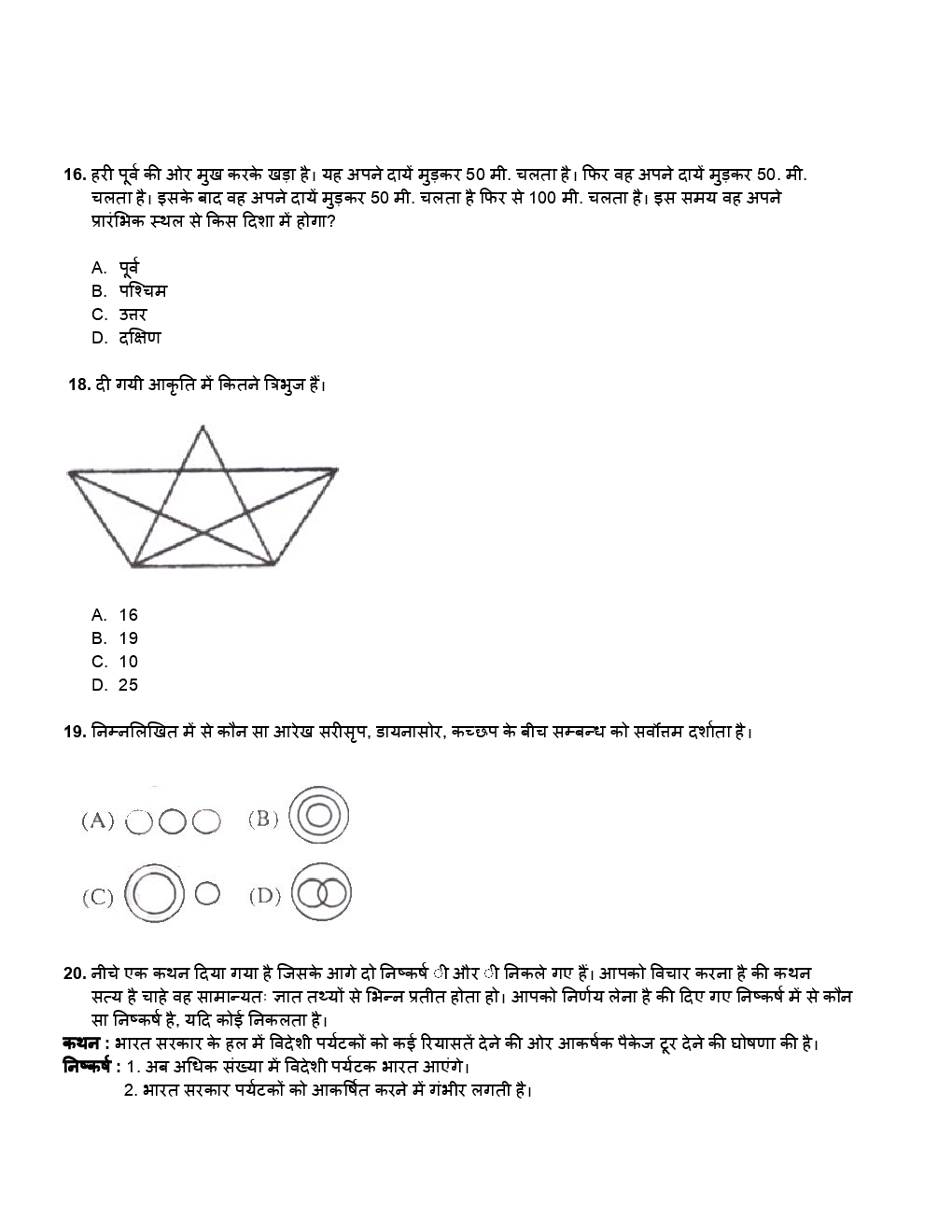 SSC GD Previous Year Paper With Answer 2014 - Page 5