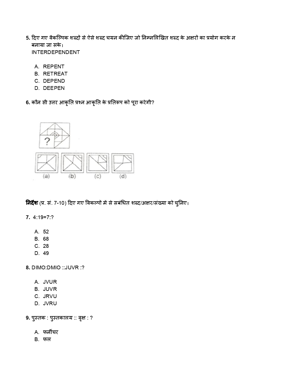 SSC GD Previous Year Paper With Answer 2015 - Page 3