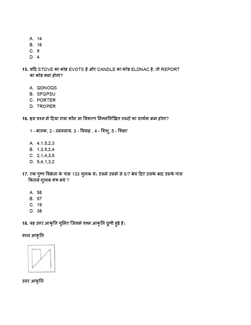 SSC GD Previous Year Paper With Answer 2015 - Page 5