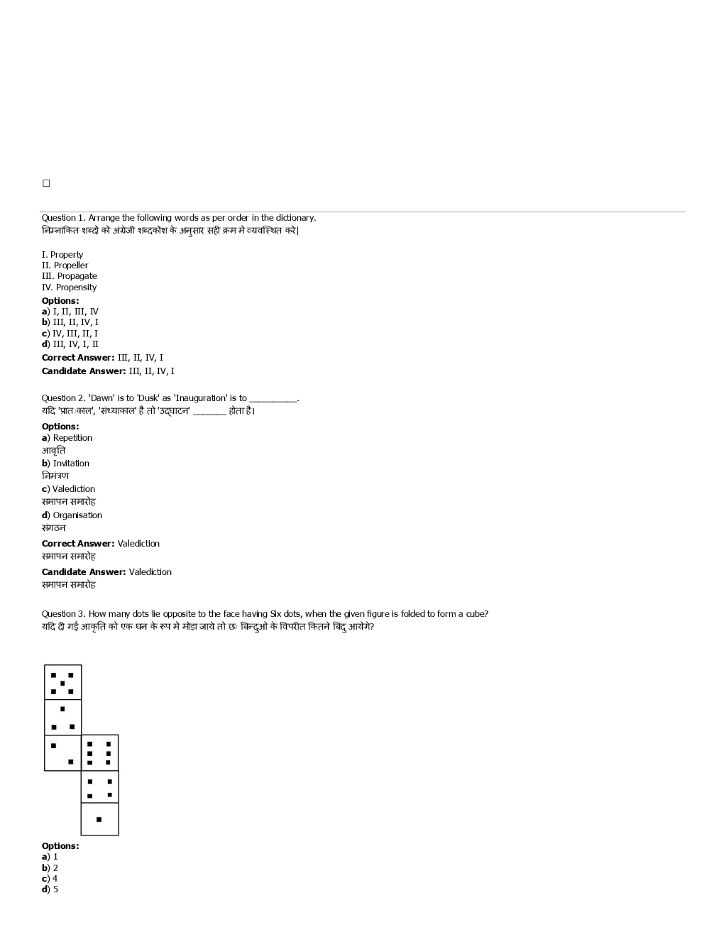SSC GD Previous Year Paper With Answer 2016 Paper-1 - Page 2