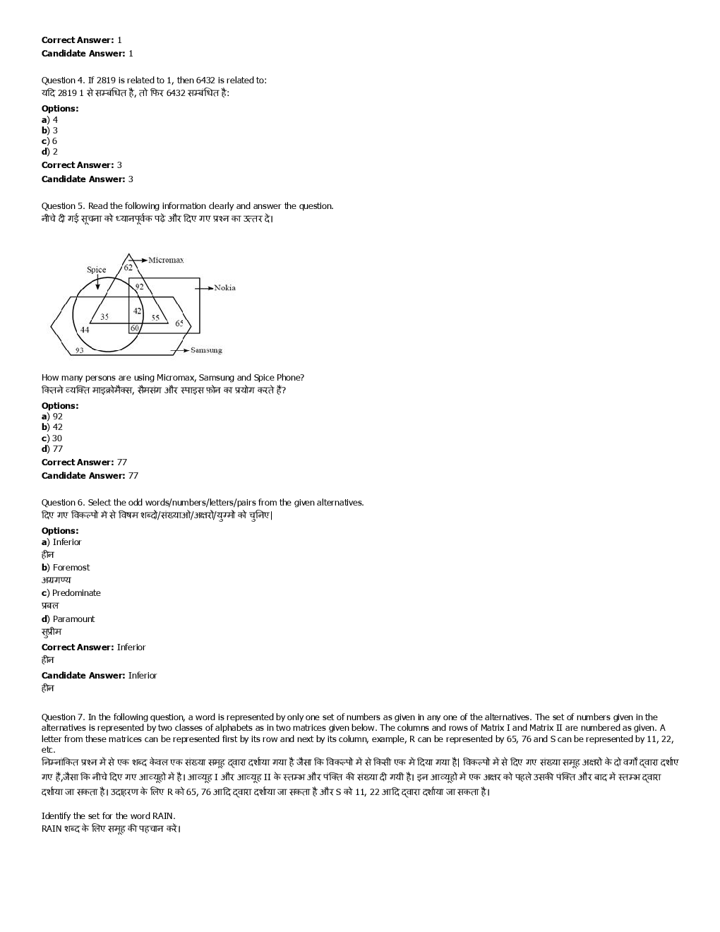 SSC GD Previous Year Paper With Answer 2016 Paper-1 - Page 3