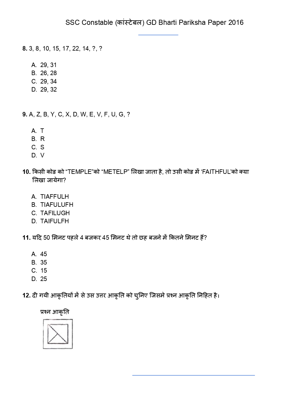 SSC GD Previous Year Paper With Answer 2016 Paper-2 - Page 4