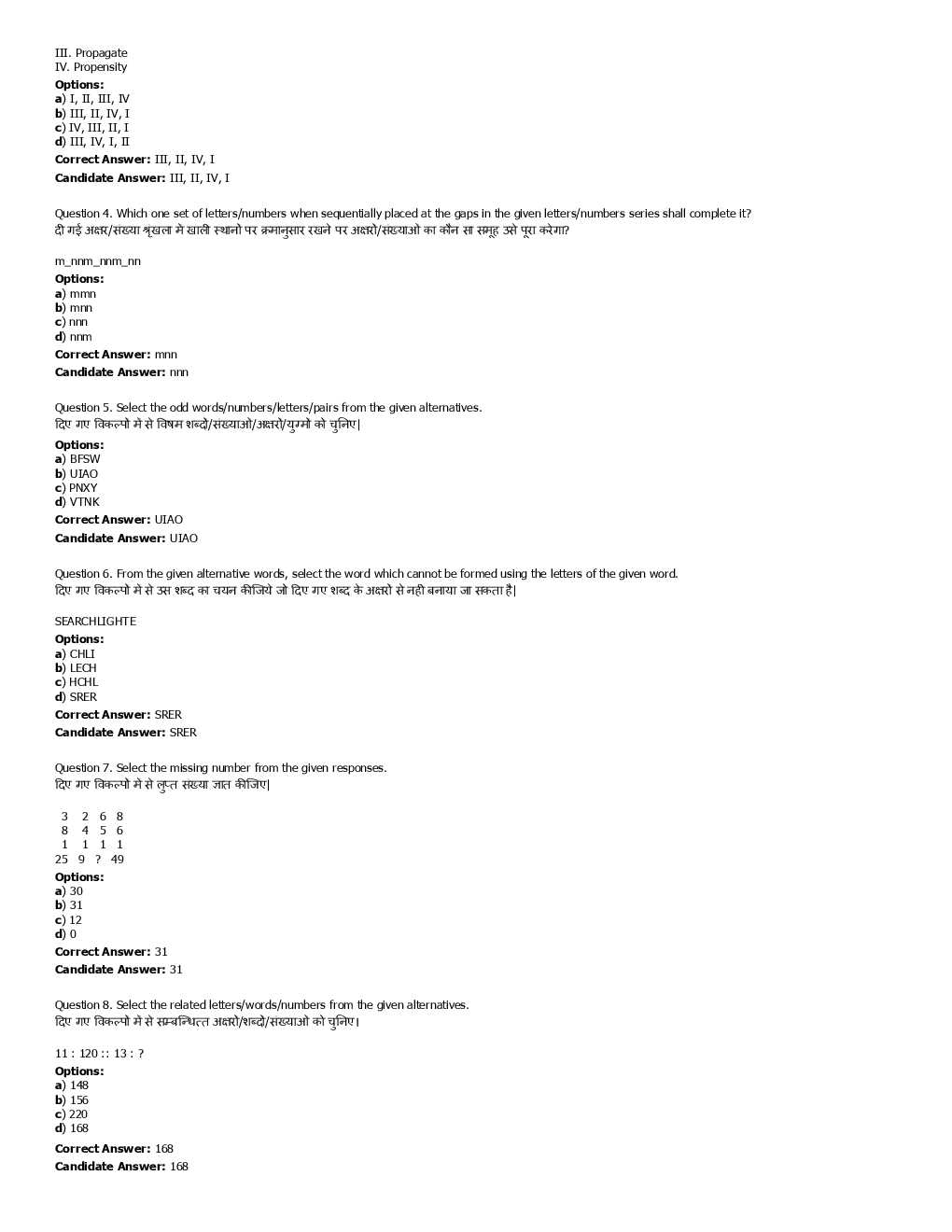 SSC GD Previous Year Paper With Answer 2016 Paper-3 - Page 3