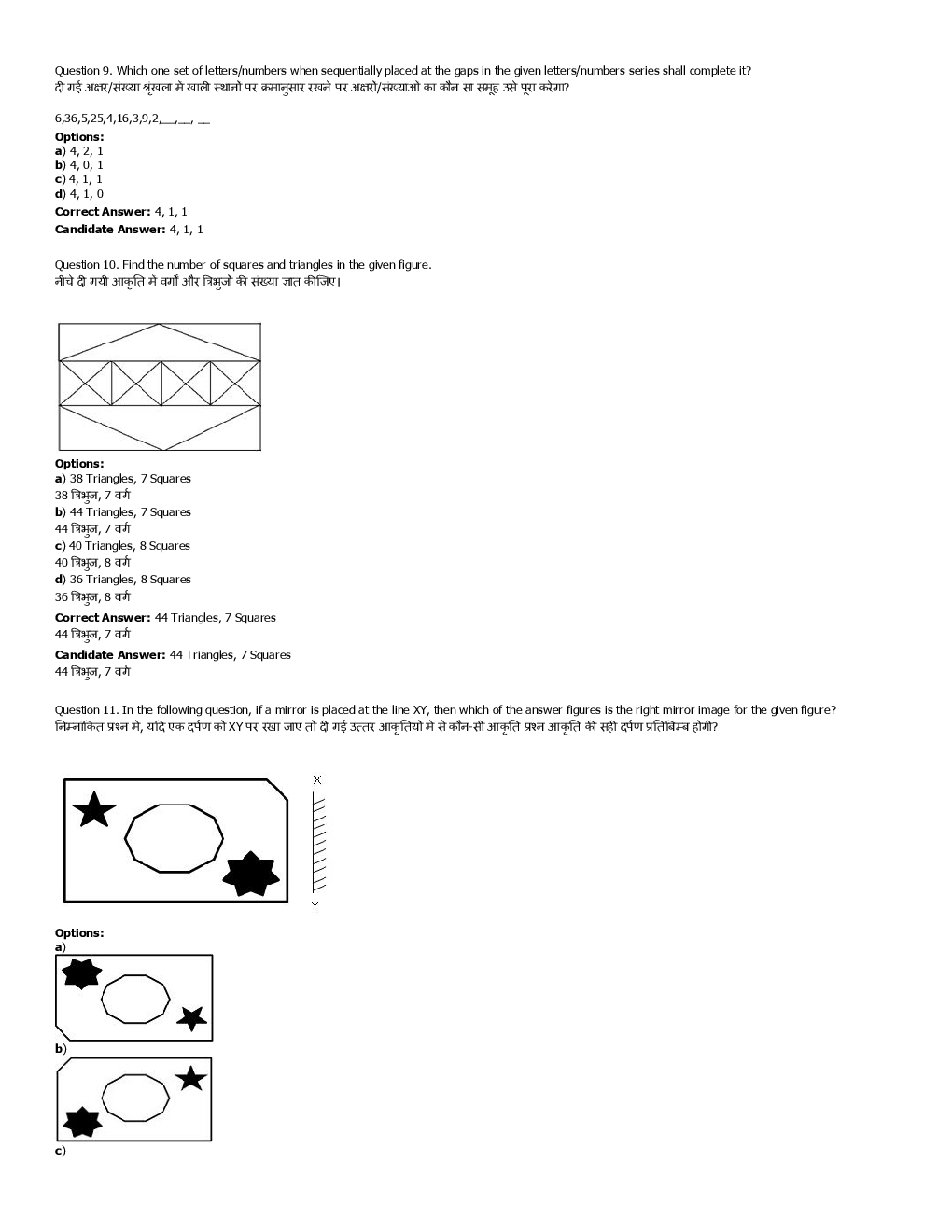 SSC GD Previous Year Paper With Answer 2016 Paper-3 - Page 4