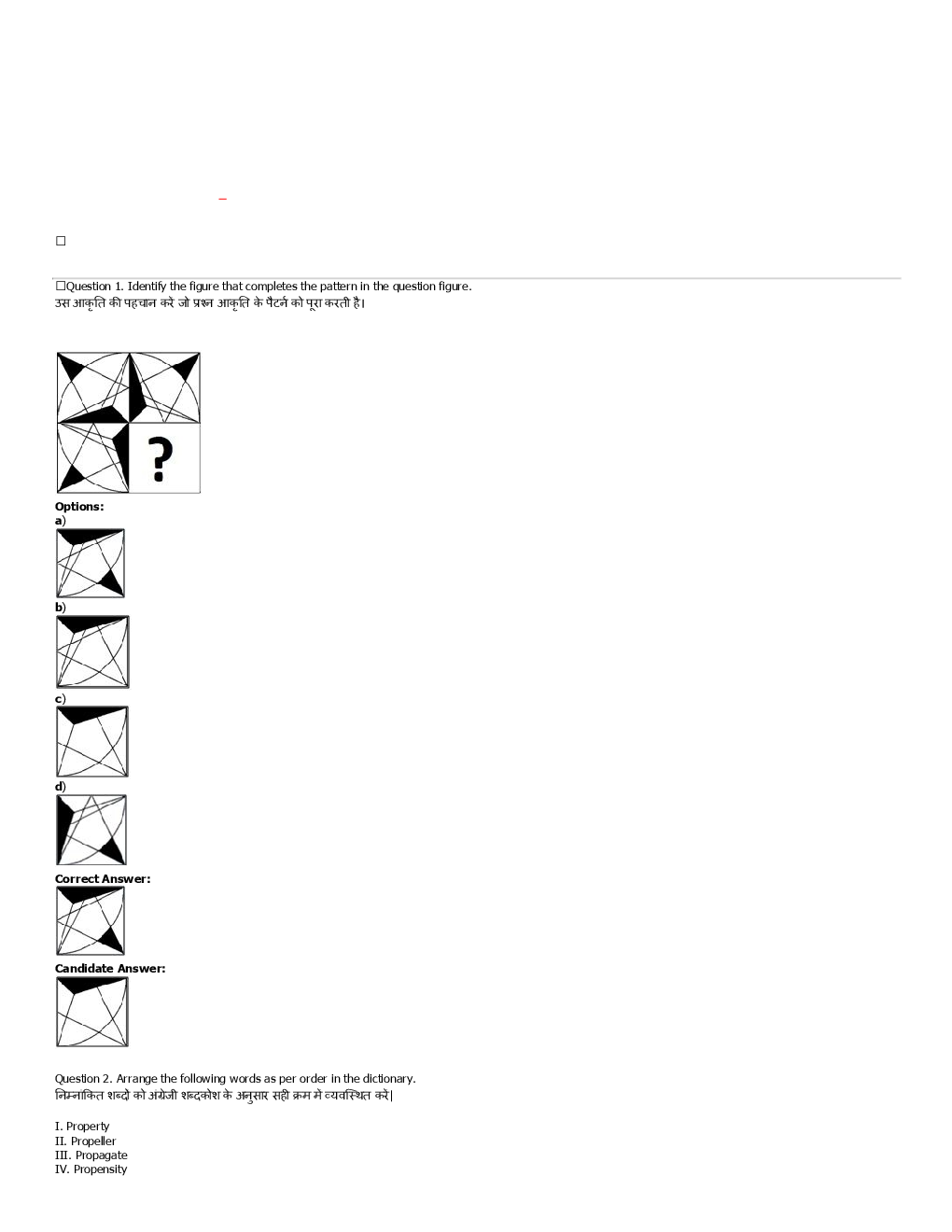 SSC GD Previous Year Paper With Answer 2016 Paper-4 - Page 2