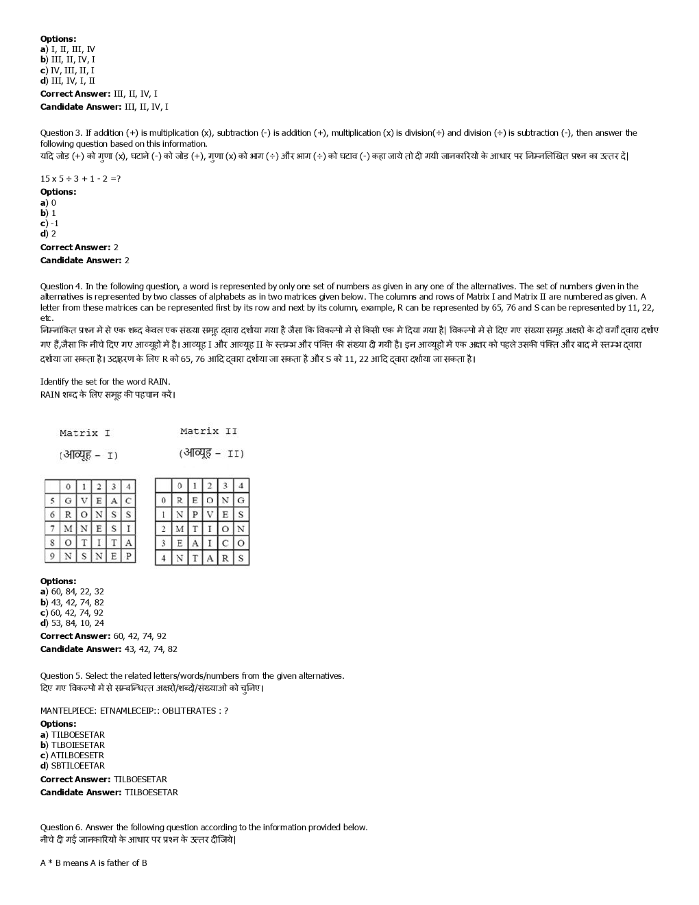 SSC GD Previous Year Paper With Answer 2016 Paper-4 - Page 3