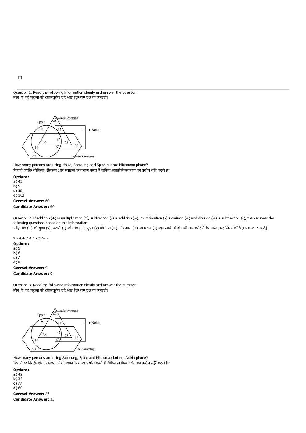 SSC GD Previous Year Paper With Answer 2016 Paper-5 - Page 2