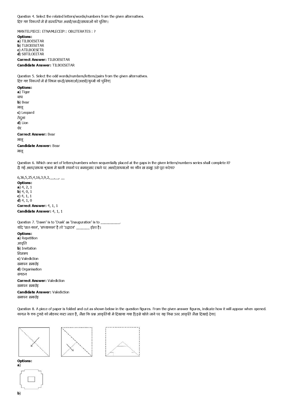 SSC GD Previous Year Paper With Answer 2016 Paper-5 - Page 3