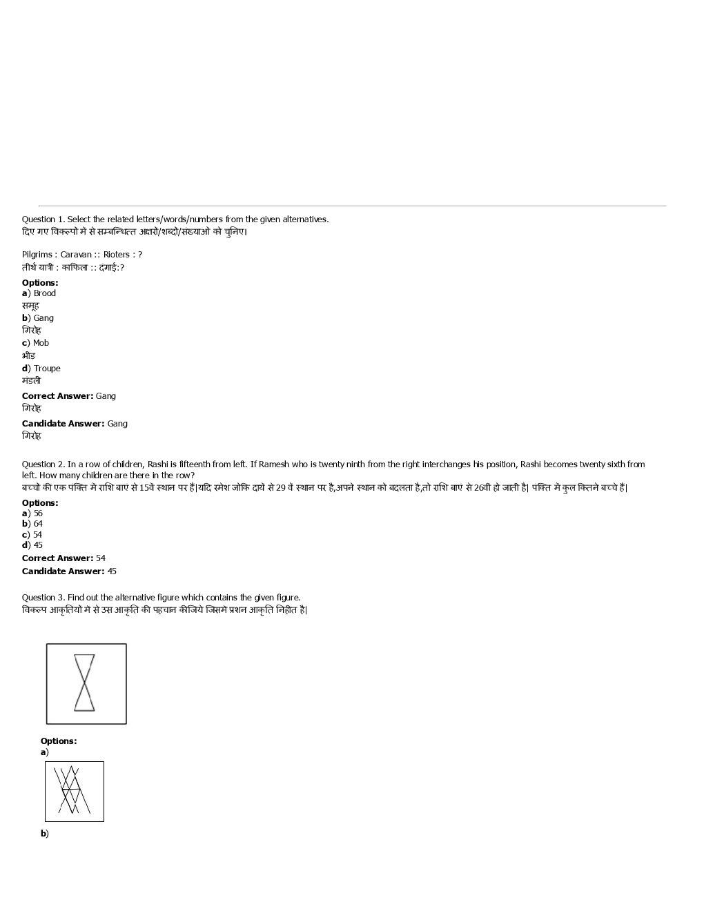 SSC GD Previous Year Paper With Answer 2016 Paper-7 - Page 2