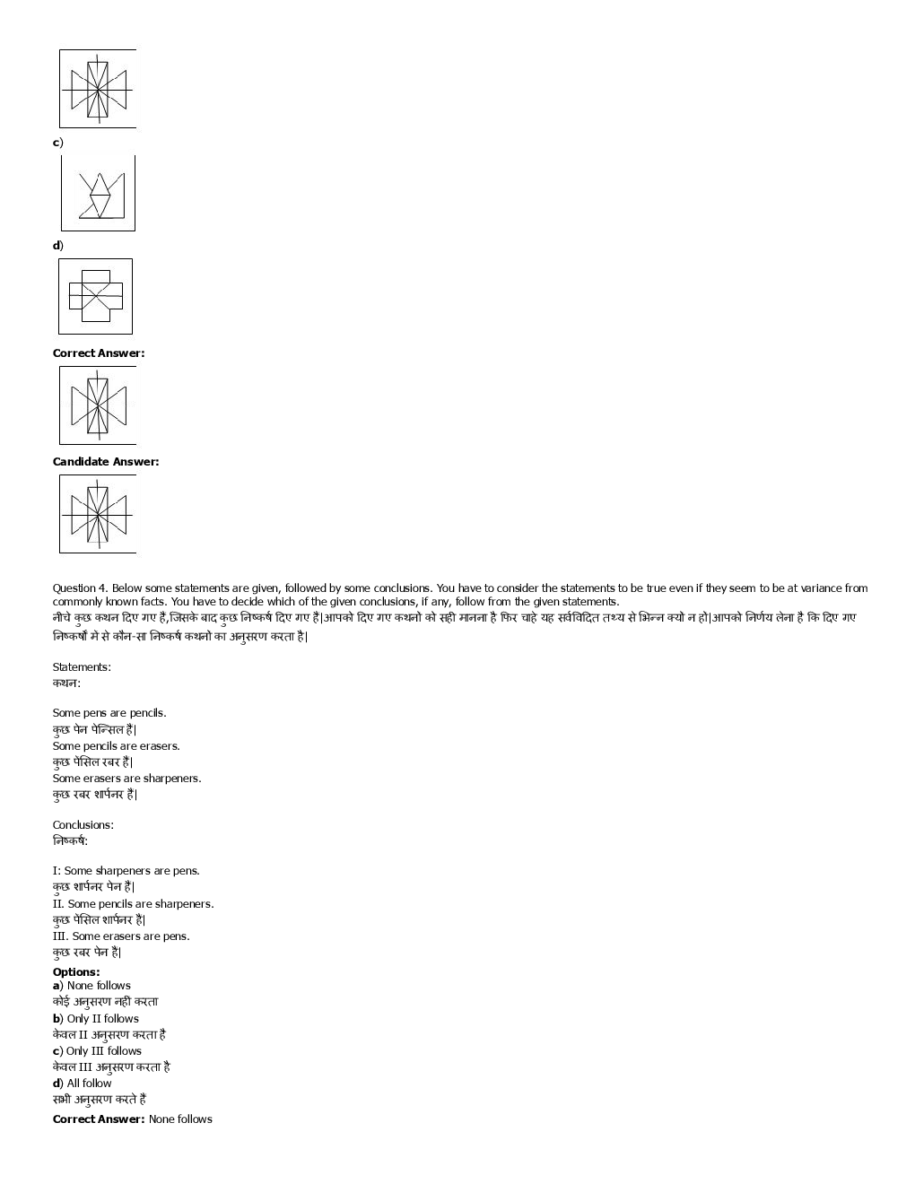 SSC GD Previous Year Paper With Answer 2016 Paper-7 - Page 3