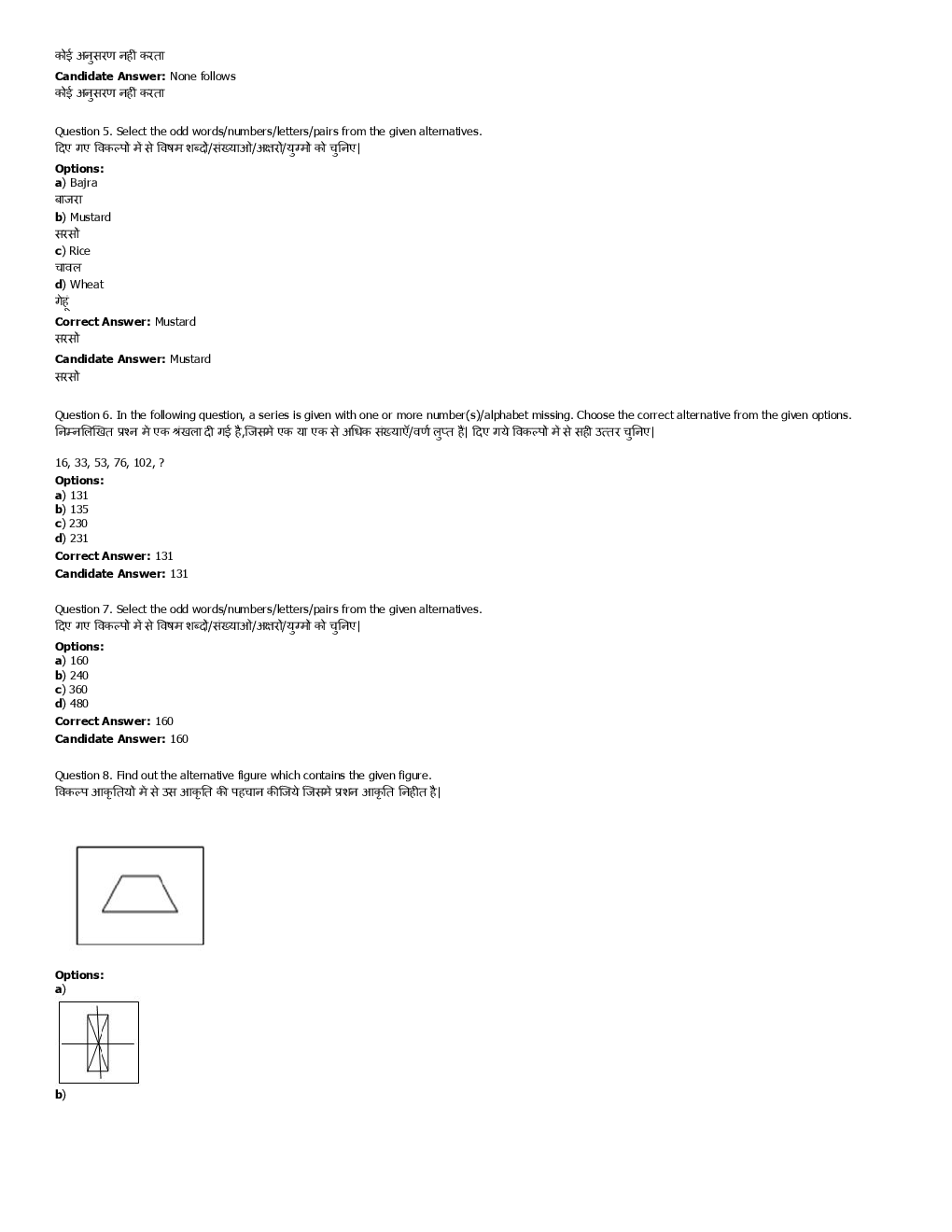SSC GD Previous Year Paper With Answer 2016 Paper-7 - Page 4