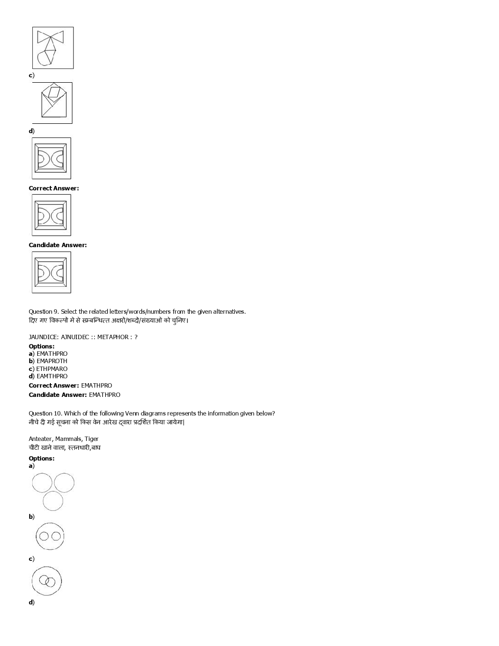 SSC GD Previous Year Paper With Answer 2016 Paper-7 - Page 5