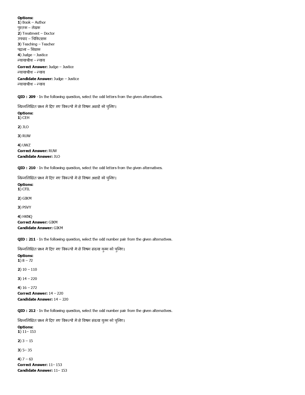 SSC GD Previous Year Paper With Answer 2017 Paper-1 - Page 4