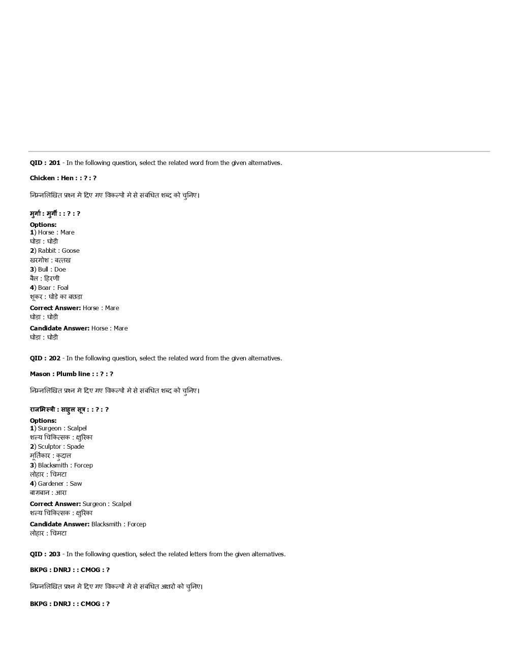 SSC GD Previous Year Paper With Answer 2017 Paper-2 - Page 2