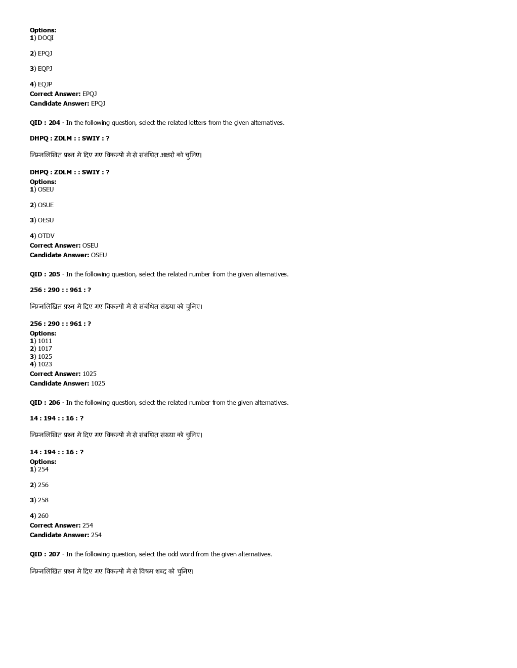 SSC GD Previous Year Paper With Answer 2017 Paper-2 - Page 3