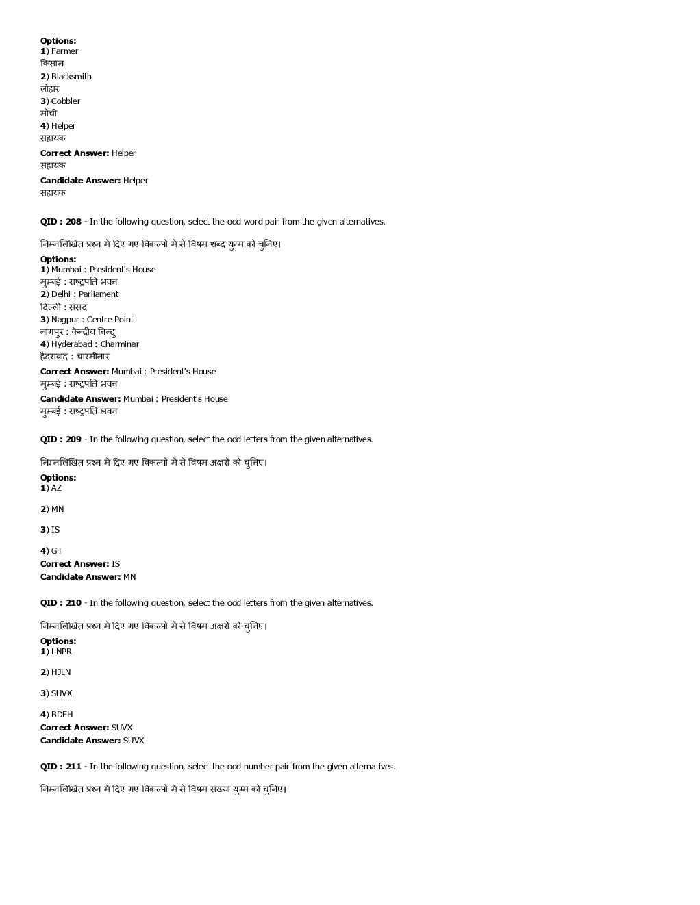 SSC GD Previous Year Paper With Answer 2017 Paper-2 - Page 4