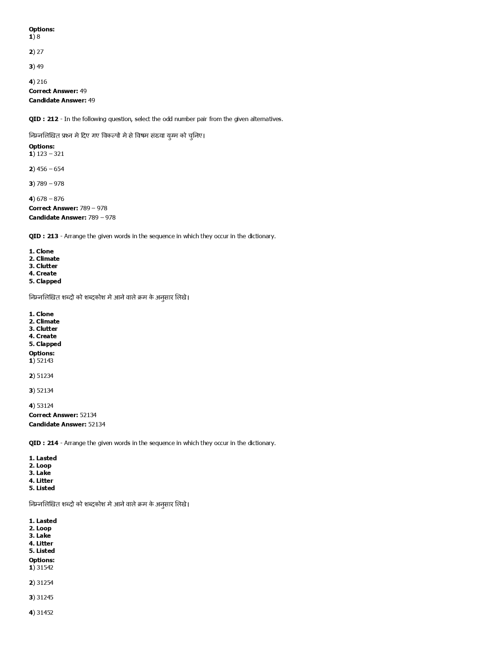 SSC GD Previous Year Paper With Answer 2017 Paper-2 - Page 5