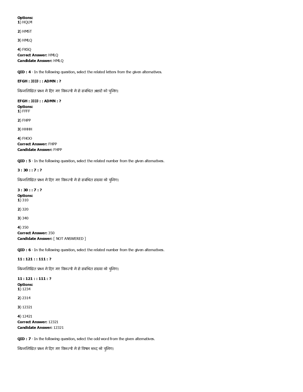 SSC GD Previous Year Paper With Answer 2017 Paper-3 - Page 3