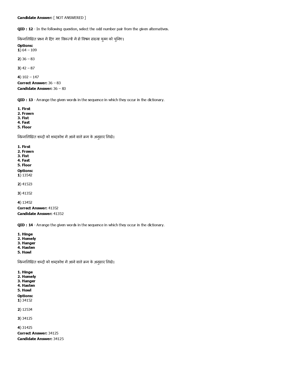 SSC GD Previous Year Paper With Answer 2017 Paper-3 - Page 5