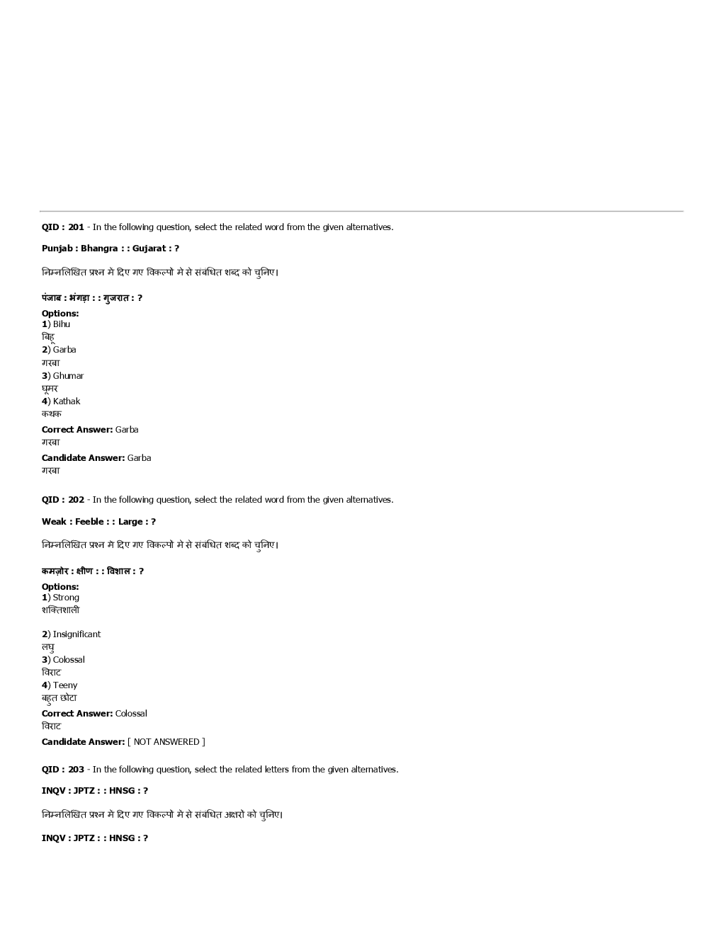 SSC GD Previous Year Paper With Answer 2017 Paper-4 - Page 2