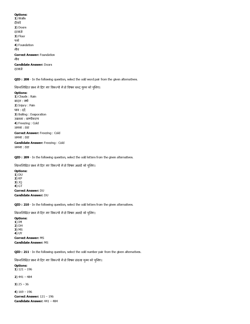 SSC GD Previous Year Paper With Answer 2017 Paper-4 - Page 4