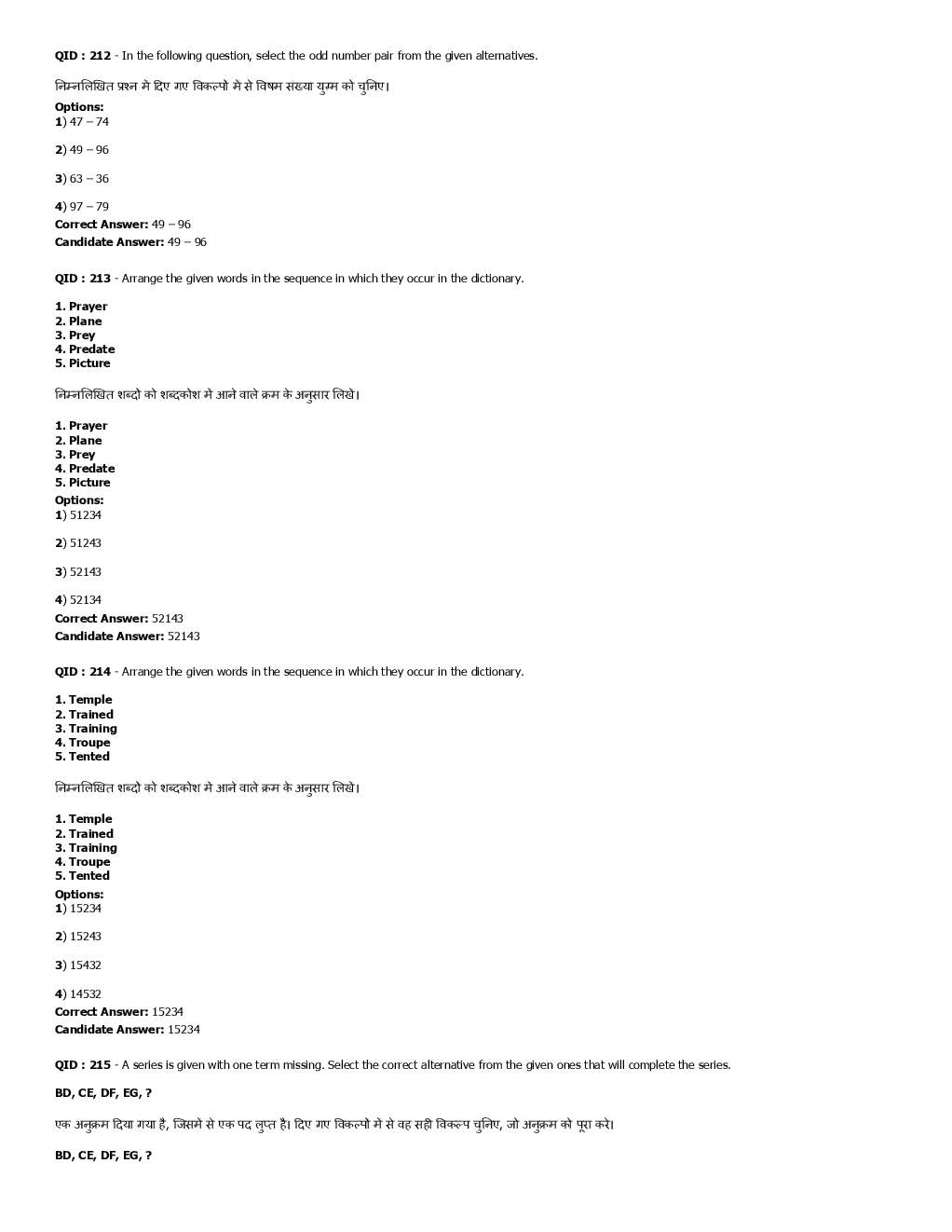 SSC GD Previous Year Paper With Answer 2017 Paper-4 - Page 5