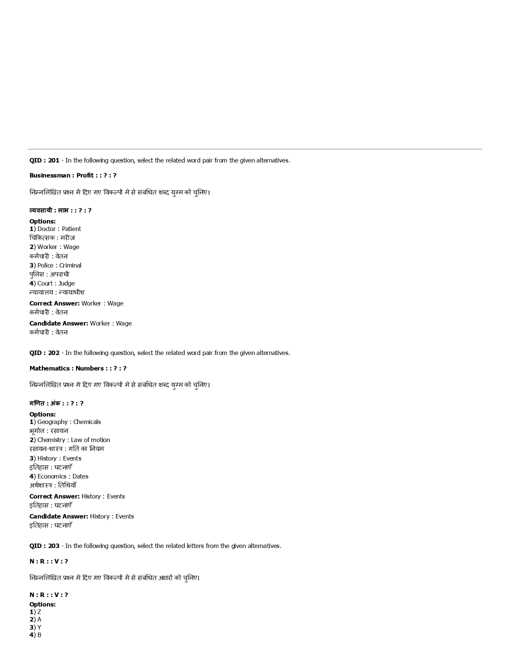 SSC GD Previous Year Paper With Answer 2017 Paper-6 - Page 2