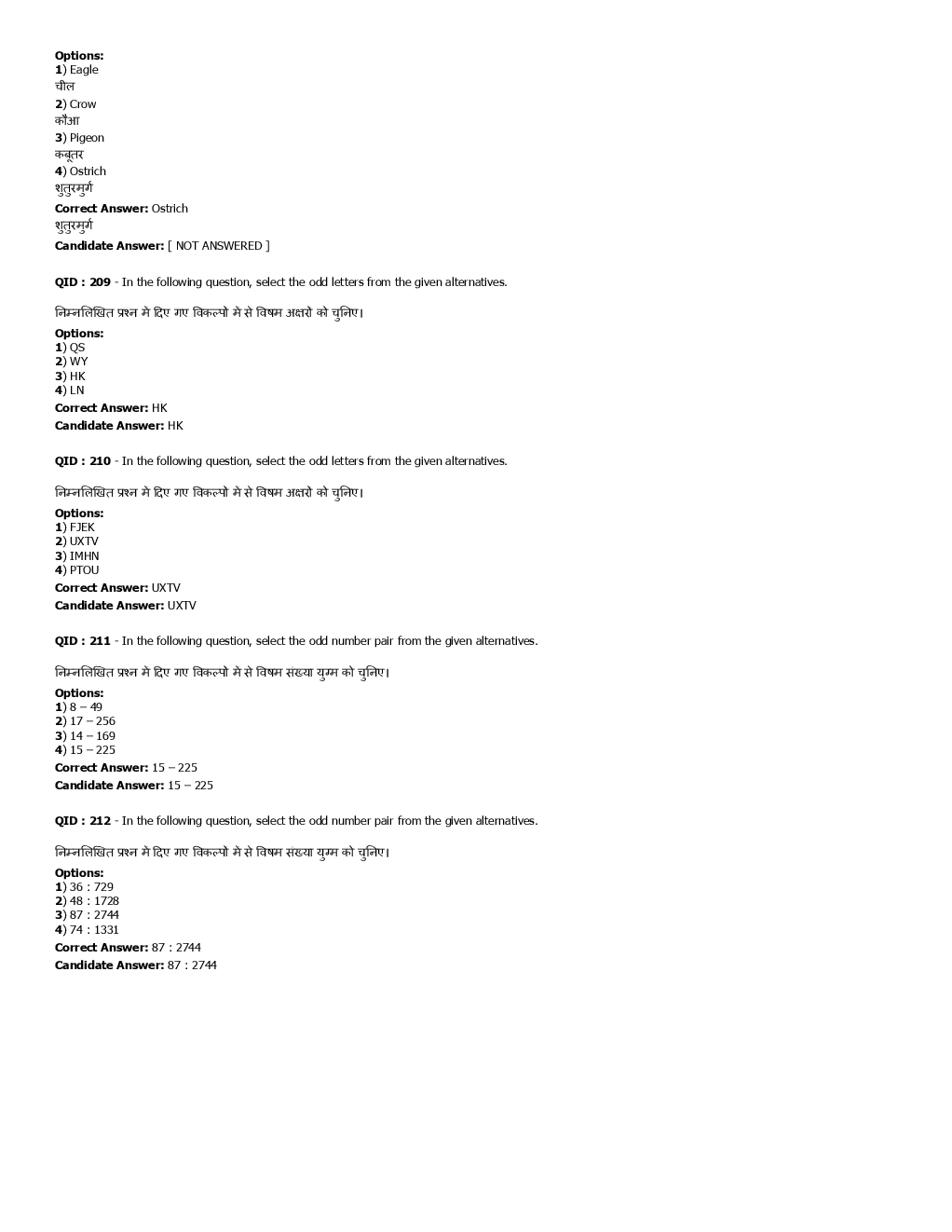 SSC GD Previous Year Paper With Answer 2017 Paper-6 - Page 4