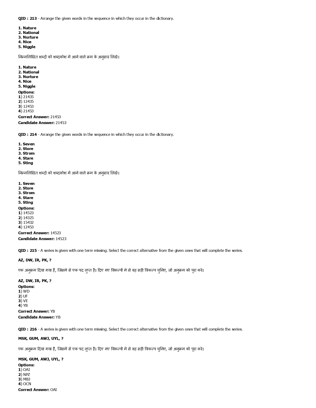 SSC GD Previous Year Paper With Answer 2017 Paper-6 - Page 5