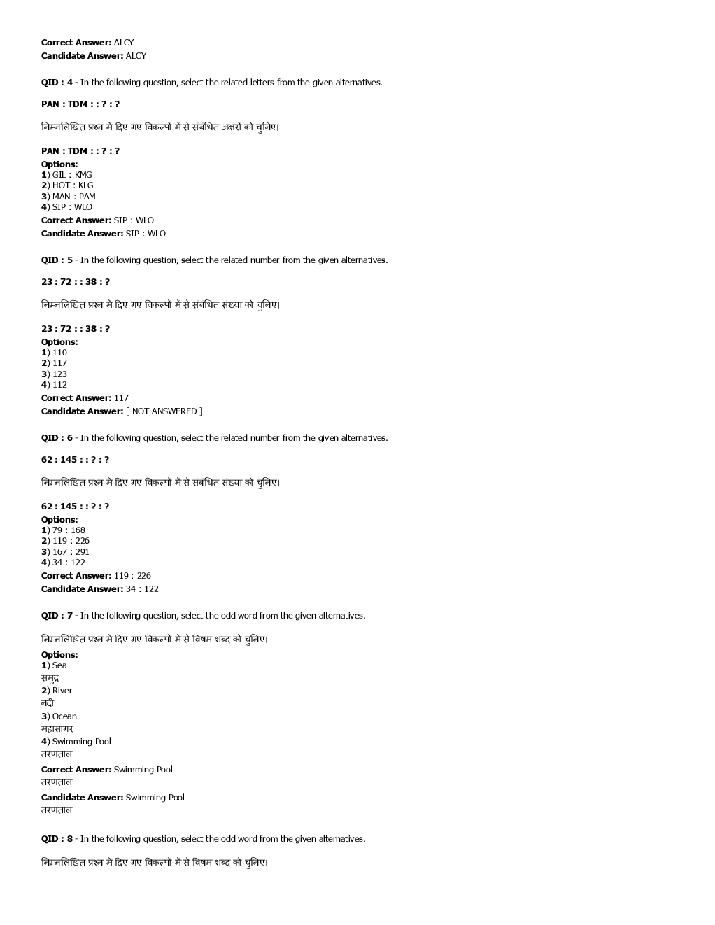 SSC GD Previous Year Paper With Answer 2017 Paper-7 - Page 3