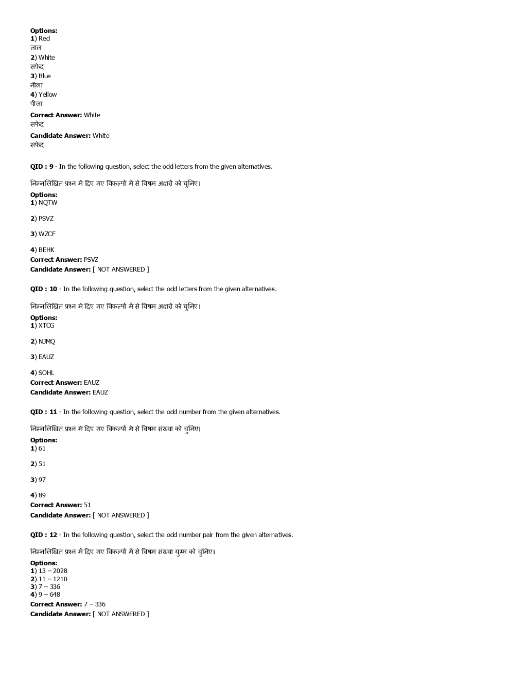 SSC GD Previous Year Paper With Answer 2017 Paper-7 - Page 4