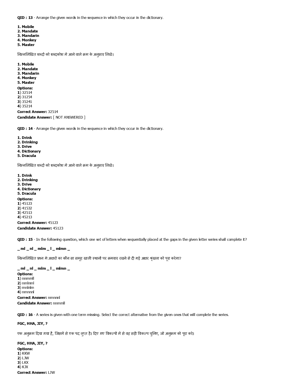 SSC GD Previous Year Paper With Answer 2017 Paper-7 - Page 5