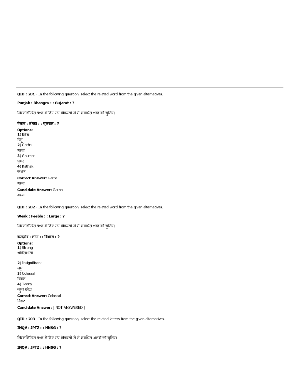 SSC GD Previous Year Paper With Answer 2017 Paper-9 - Page 2