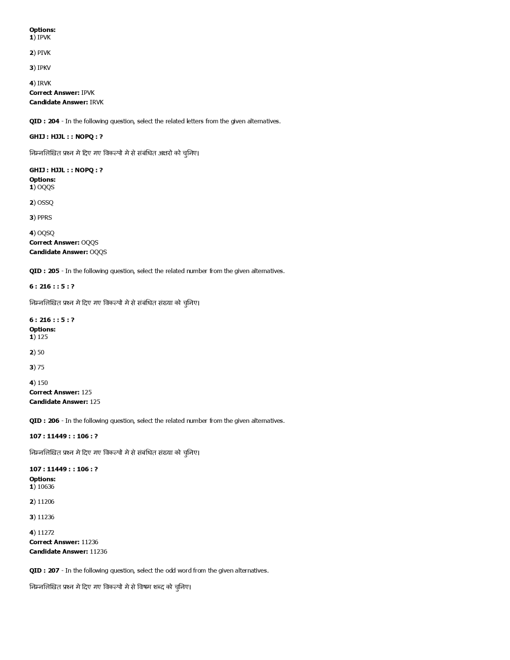 SSC GD Previous Year Paper With Answer 2017 Paper-9 - Page 3