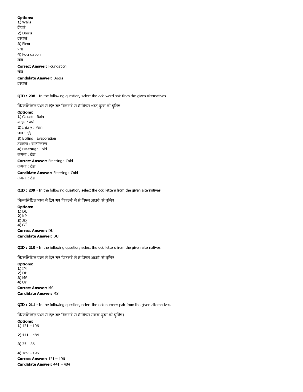 SSC GD Previous Year Paper With Answer 2017 Paper-9 - Page 4