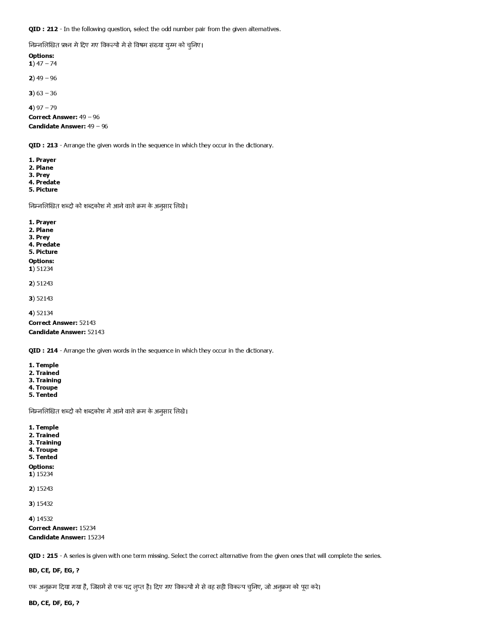 SSC GD Previous Year Paper With Answer 2017 Paper-9 - Page 5